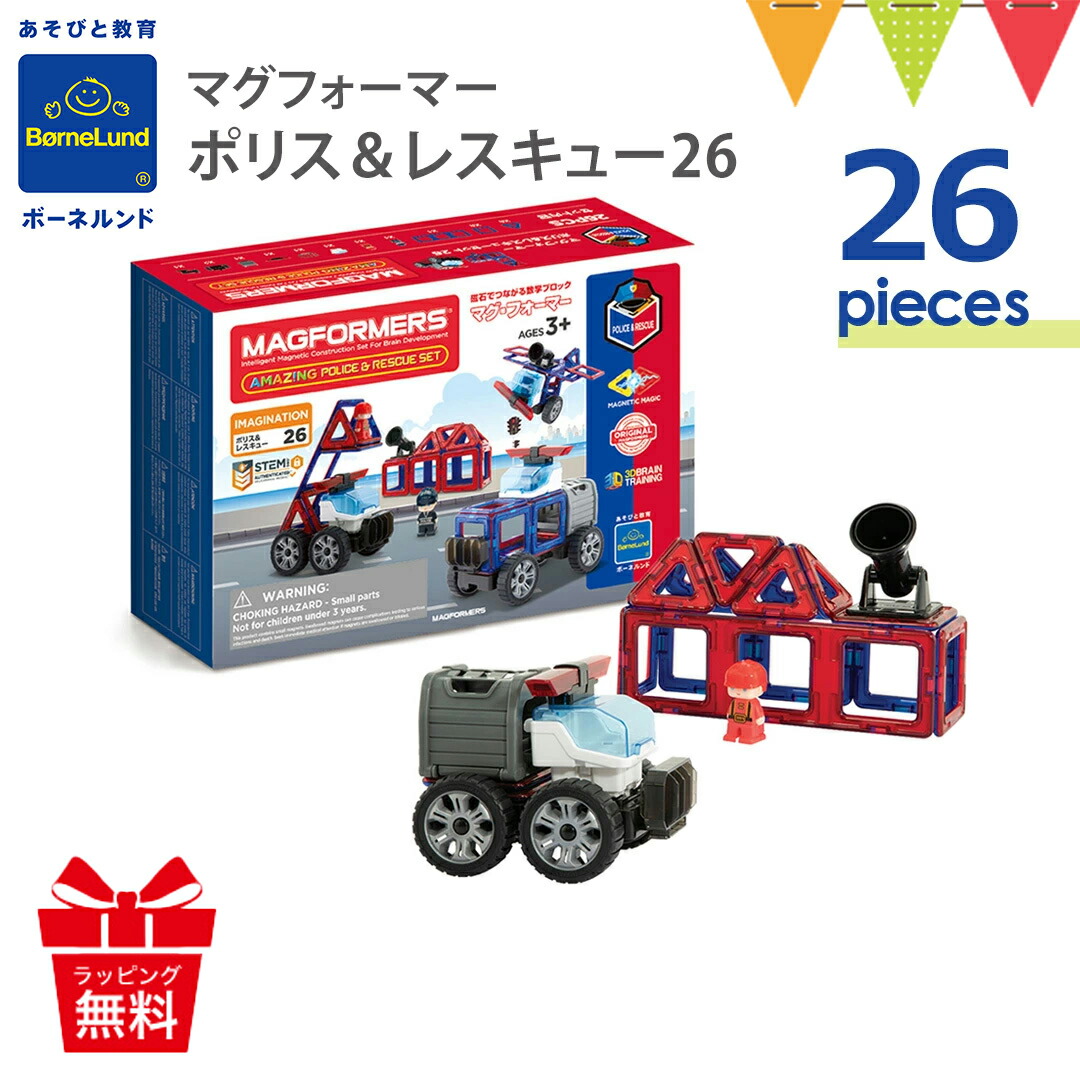 マグフォーマー マグフォーマー ポリス&レスキューセット 26ピース