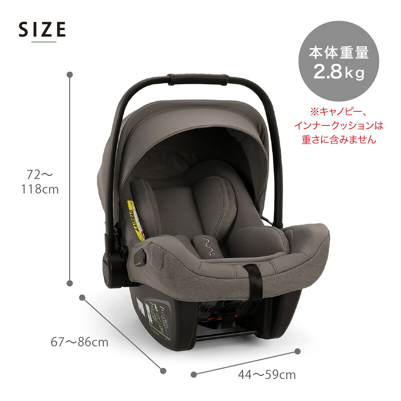 楽天市場】＼レビュー特典付／nunaベビ−シートピパ・ネクストN