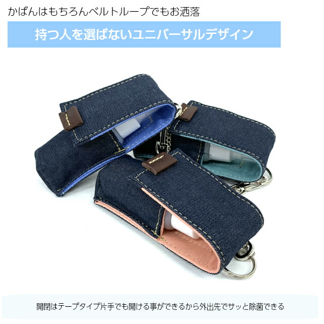 楽天市場】除菌スプレー アルコール 携帯用 ケース/デニム スプレー