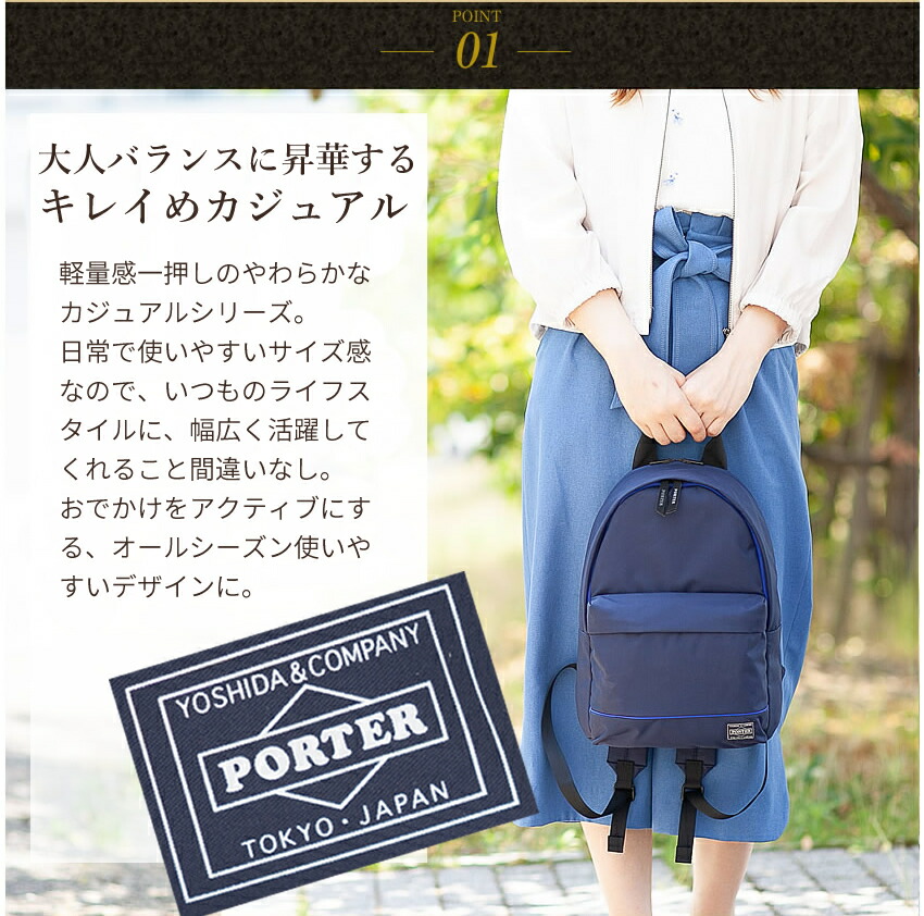 楽天市場】ポーター ムース デイパック(S) 751-28178 リュックサック