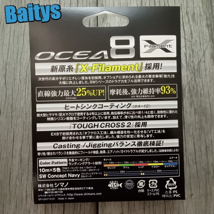楽天市場】オシア8 300m 6号 【在庫あり・即出荷 】 シマノ SWネイビー
