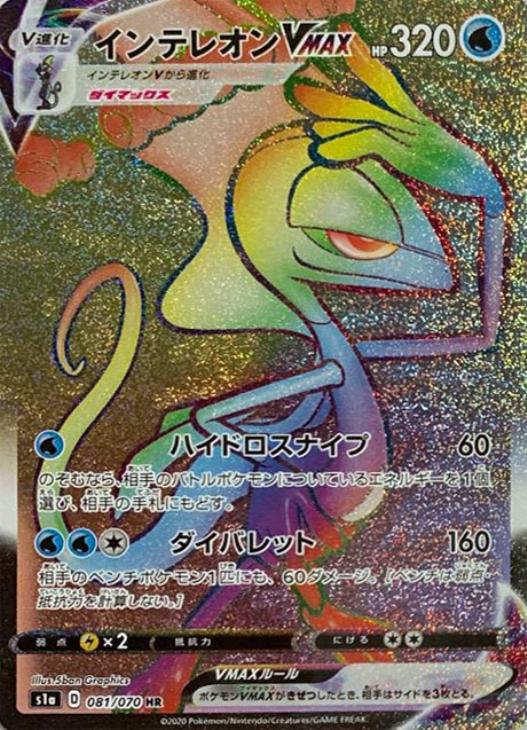 楽天市場】インテレオンvmaxの通販