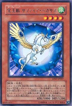 楽天市場】遊戯王 宝玉獣の通販