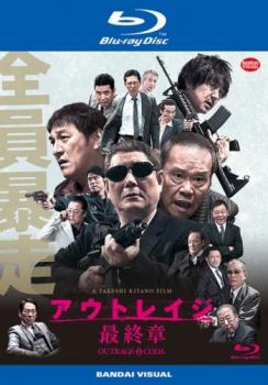 楽天市場】アウトレイジ Blu－rayの通販