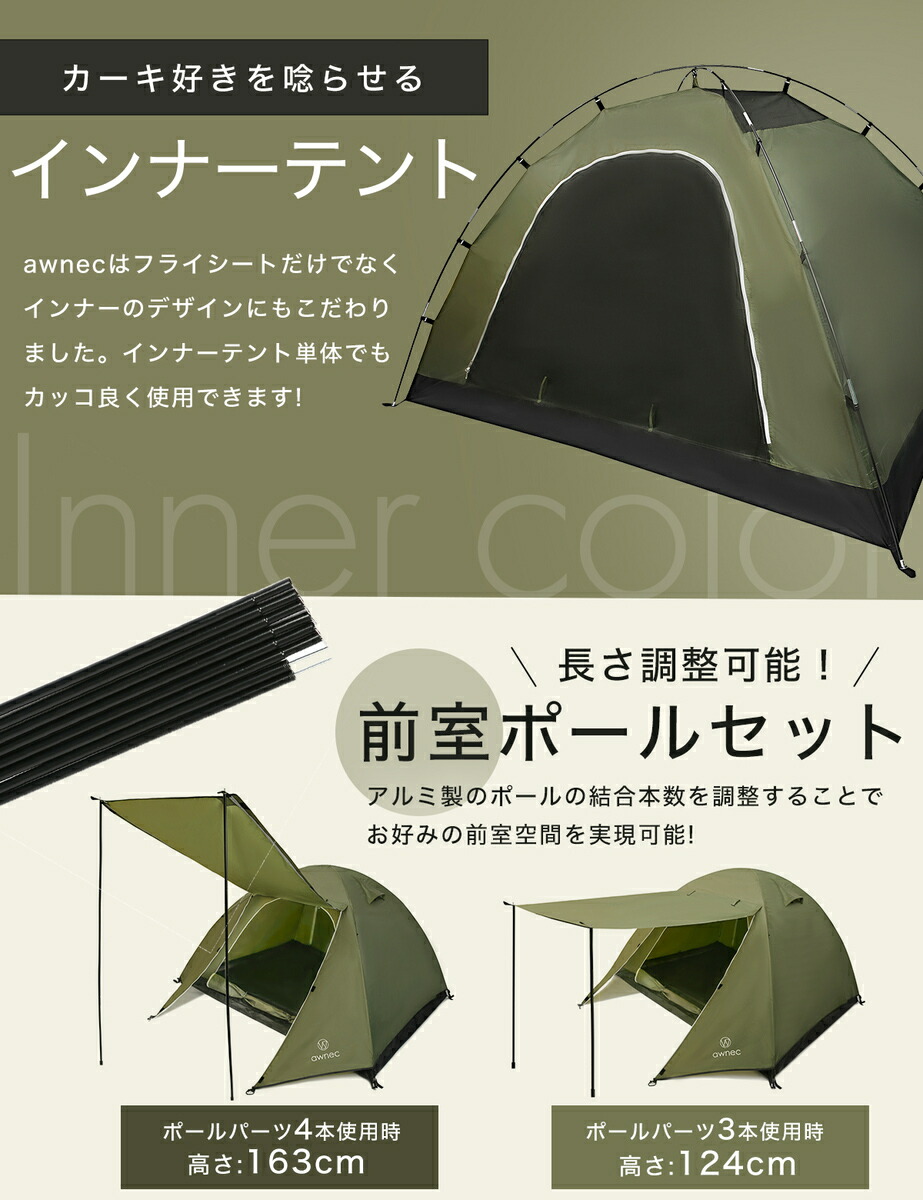 楽天市場】【P10倍！2/23 1:59迄】awnec テント 2-3人用 前室ポール