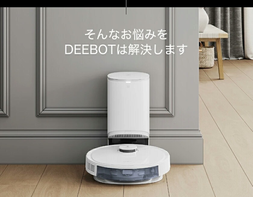 楽天市場】ロボット掃除機 エコバックス DEEBOT N8+ 水拭き 拭き掃除