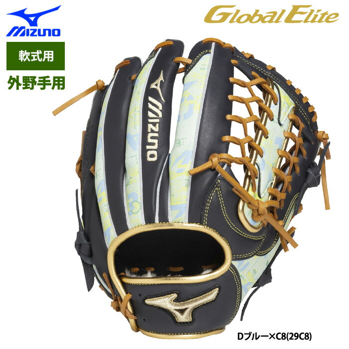 外野手用 グローバルエリート 軟式用 野球グローブ」の人気商品一覧