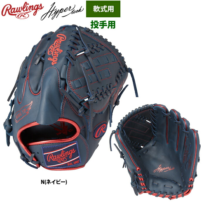 最終値下げ ローリングス 投手用 グラブ GR2HMA15W ピッチャー 軟式