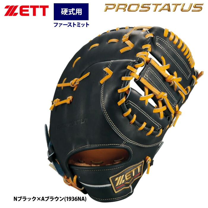 楽天市場】zett プロステイタス ファーストミットの通販