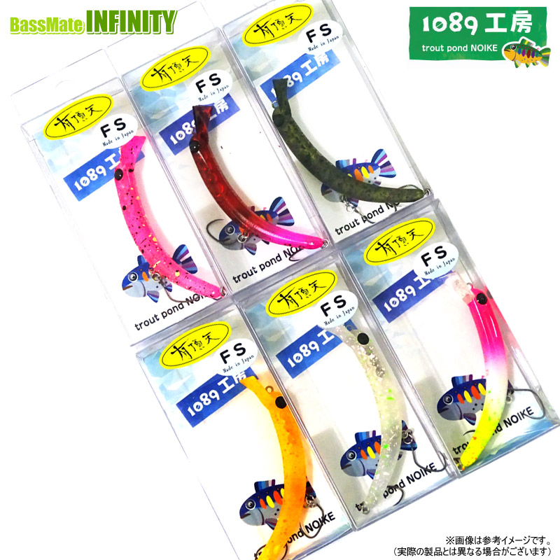 1089工房 さかさにょろ 60 FS 4個セット 有頂天1091カラー 新品 楽天