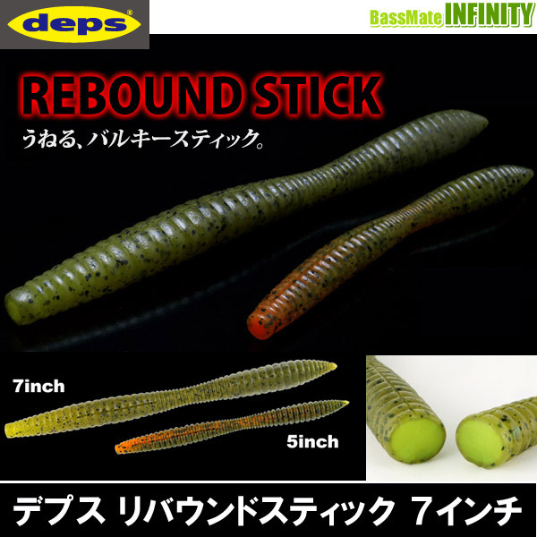 deps REBOUND STICK 7
