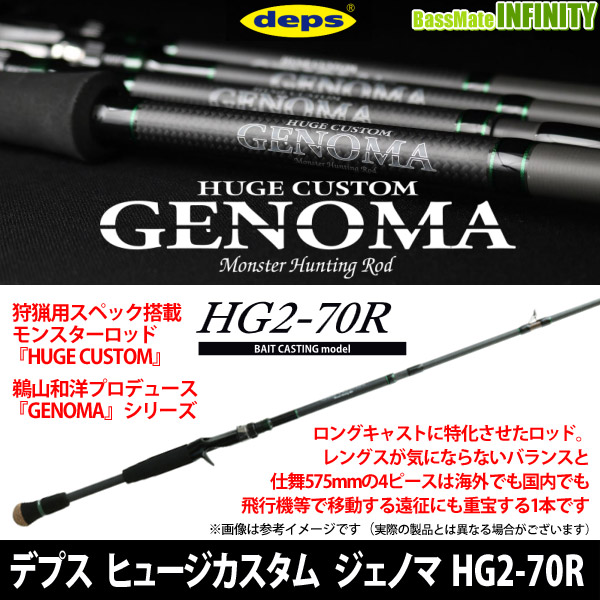 楽天市場】○デプス Deps ヒュージカスタム HUGECUSTOM ジェノマ