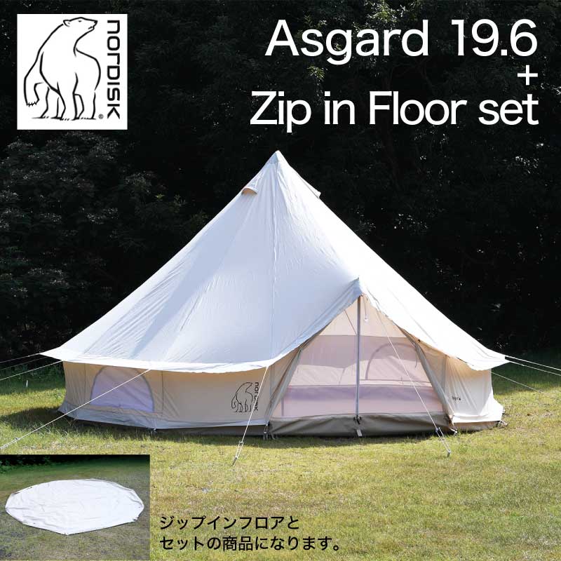 楽天市場】Nordisk Asgard 19.6 ノルディスク アスガルド 3〜8人用