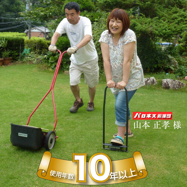 楽天市場 | 芝生のことならバロネスダイレクト - バロネスブランド