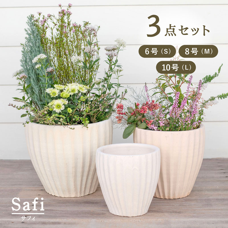楽天市場】【おしゃれな植木鉢】【テラコッタ】サフィ 36W 3点セット 6