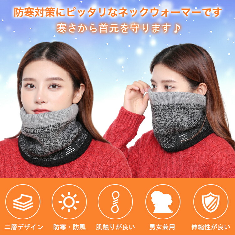 楽天市場】ネックウォーマー レディース メンズ マフラー スヌード