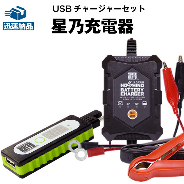 楽天市場】【マラソン☆エントリーでP10倍】バイクでスマホ充電 USB