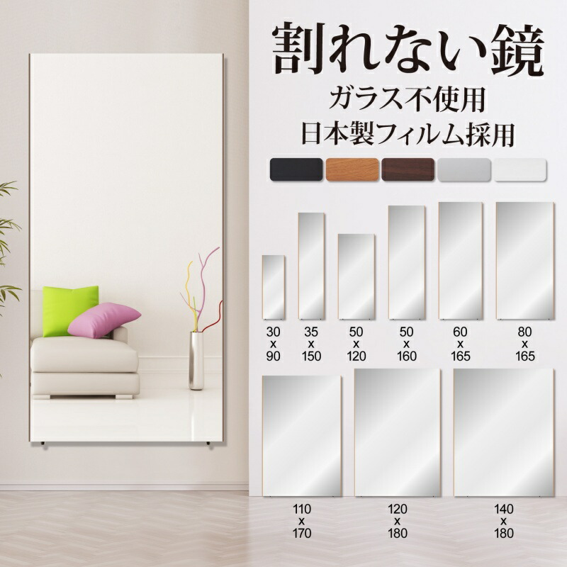 楽天市場】【ポイント10倍】割れないミラー 全身 割れない鏡 フィルム