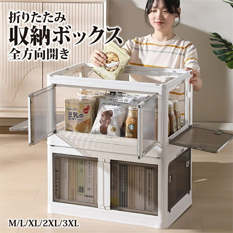 楽天市場】収納ボックス 折りたたみコンテナ 積み重ね 全方向から