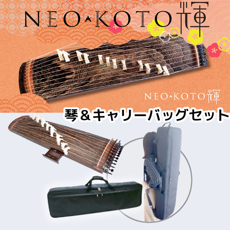 和楽器 琴 短琴・ミニ琴・13弦・和楽器・弦楽器・No.190609-43・梱包