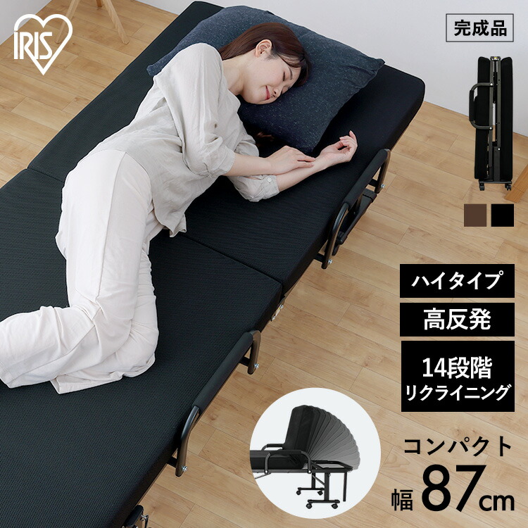 折りたたみ ベッド セミシングル」の人気商品一覧 | 安い商品を通販