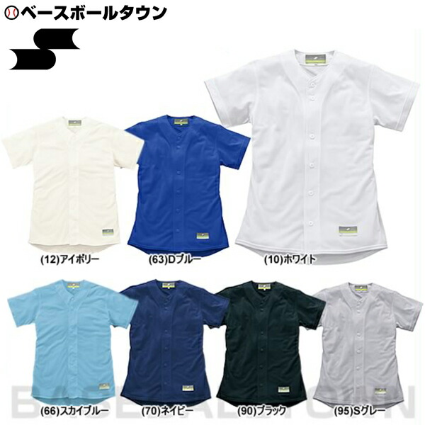楽天市場】SSK エスエスケイ 野球 練習着・ユニフォームシャツ
