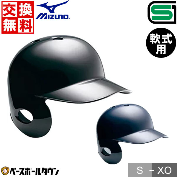 楽天市場】【3連休も毎日出荷】 交換往復無料 ミズノ MIZUNO