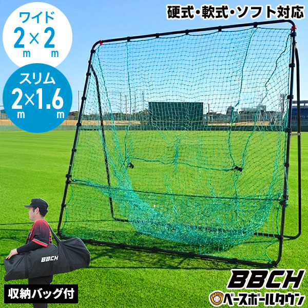 楽天市場】グリーン ネット 野球の通販