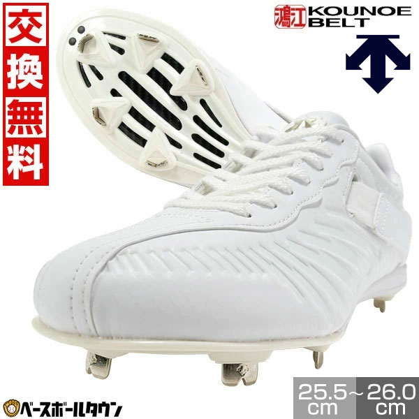 楽天市場】【3連休も毎日出荷】 交換往復無料 野球 スパイク 金具 白
