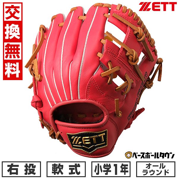 楽天市場】【3連休も毎日出荷】 【交換往復送料無料】 野球 グローブ