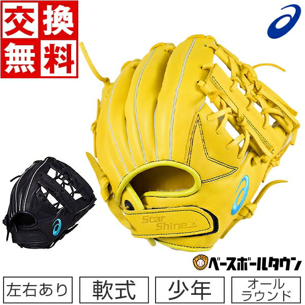 楽天市場】【3連休も毎日出荷】 【交換送料無料】 アシックス ASICS