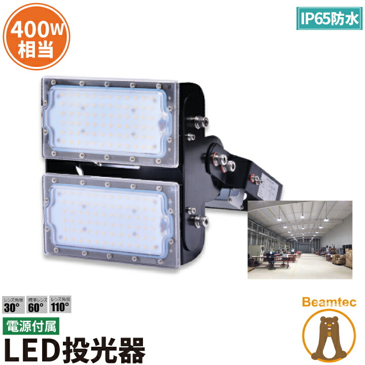 楽天市場】【P10倍以上!エントリー必須】LED投光器 100W 400W相当 屋内