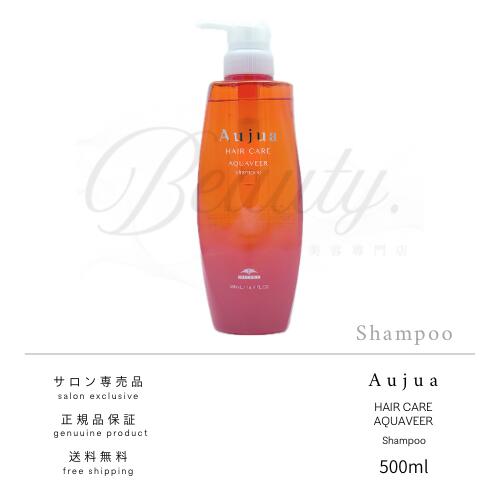 ミルボン オージュア アクアヴィア シャンプー 500ml (シャンプー