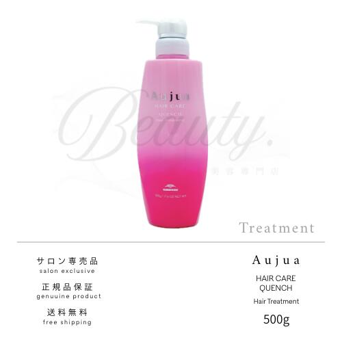 楽天市場】ミルボン オージュア クエンチモイスト トリートメント