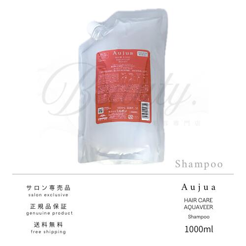 楽天市場】【正規品】 ミルボン オージュア アクアヴィア シャンプー