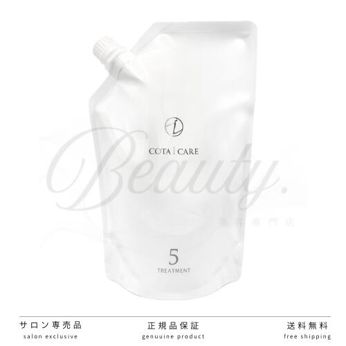楽天市場】COTA コタクチュール トリートメント シルキー 詰替 (550g