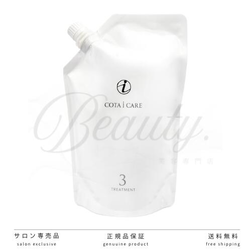 楽天市場】コタ アイケア トリートメント3の通販