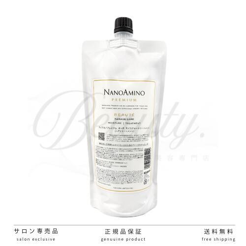 楽天市場】ナノアミノ プレミアム トリートメントの通販