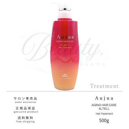 ミルボン オージュアアルティール」の人気商品一覧 | 安い商品を通販