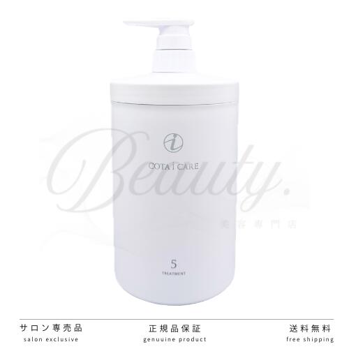 楽天市場】コタアイケアシャンプー5の通販