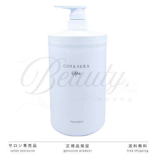 楽天市場】【メール便対応可能】コタ セラ スパトリートメント (80g