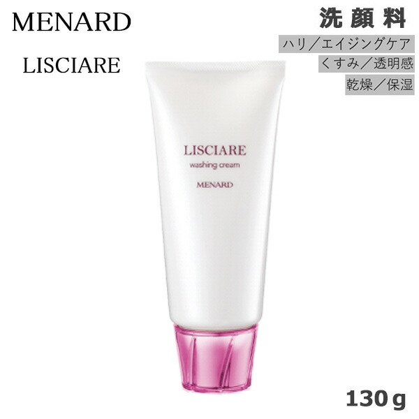 楽天市場】メナード 洗顔料の通販