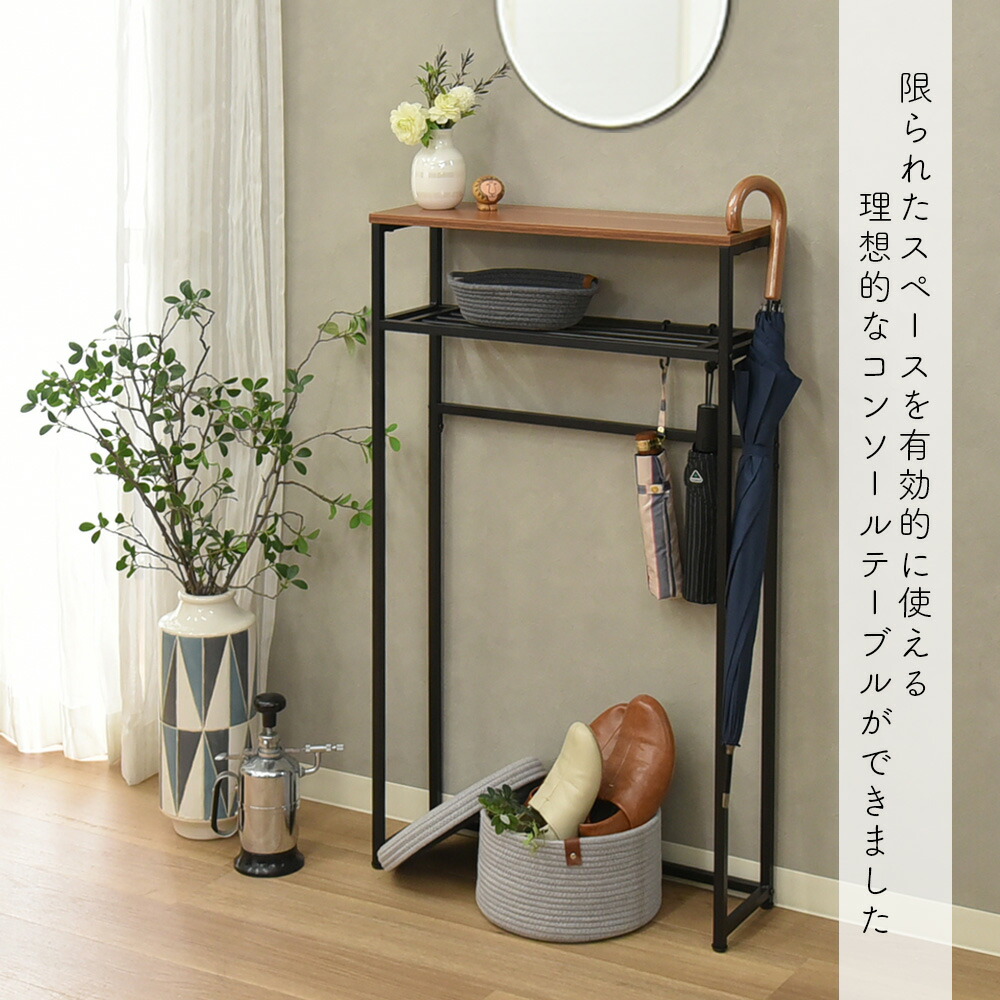 楽天市場】コンソールテーブル スリム 玄関 幅60cm 高さ104cm 中棚