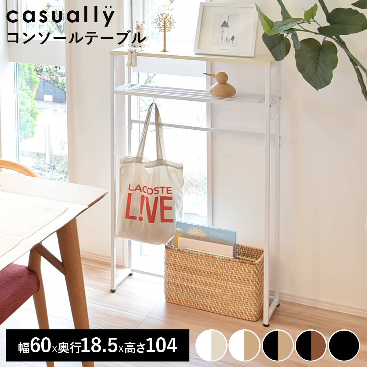 楽天市場】コンソールテーブル スリム 玄関 幅60cm 高さ104cm 中棚