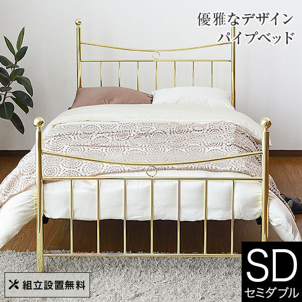 楽天市場】ベッド セミダブル パイプ 組立設置無料 オペラ 金属製
