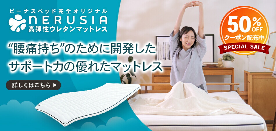 楽天市場 | 寝具専門店 ビーナスベッド - 眠りの専門店へようこそ