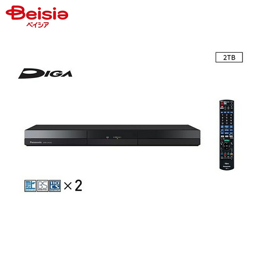 楽天市場】dmr-2w201 レコーダー パナソニックの通販