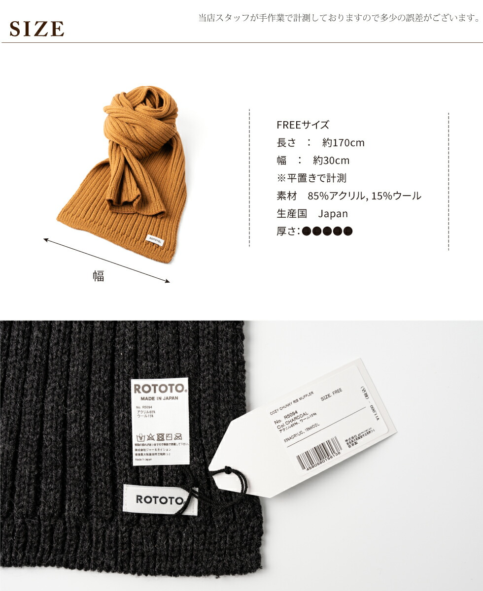 楽天市場】ROTOTO コージーチャンキーリブ マフラー R5094 ロトト