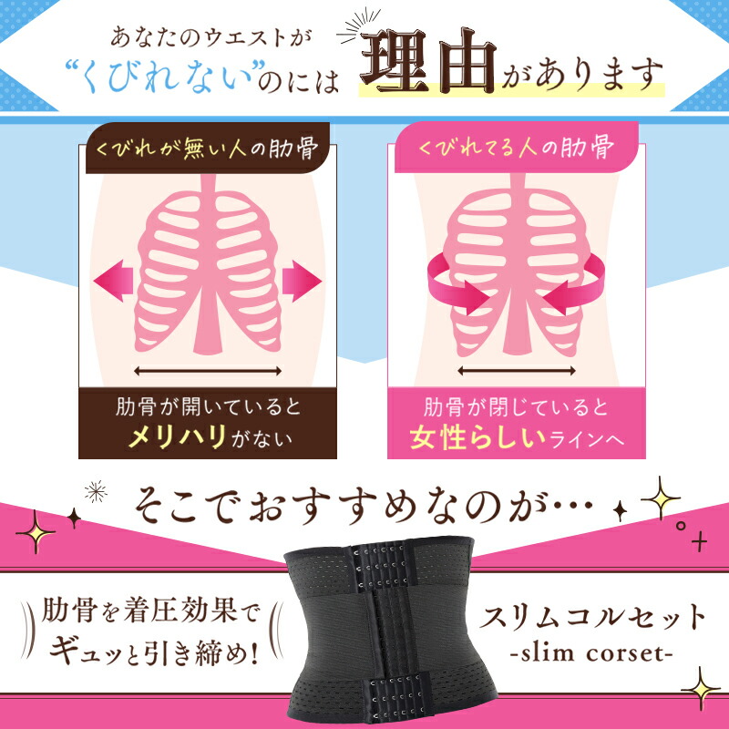 楽天市場】【2/23 10%OFF！】 コルセット 公式DOES-U ダズユー スリム