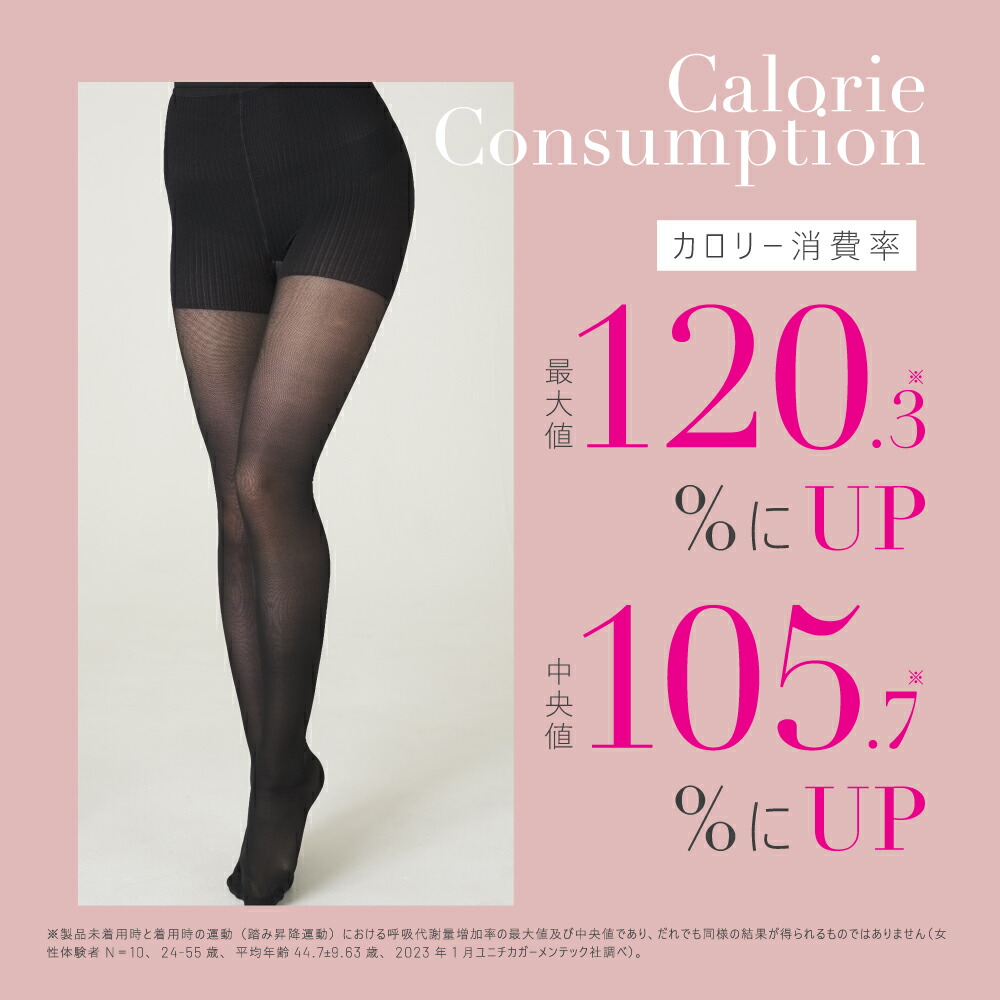 楽天市場】【今すぐ使える5%OFFクーポン配布中！】 着圧タイツ 公式